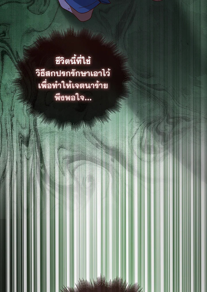 The Lord’s Coins Aren’t Decreasing ตอนที่ 111 116