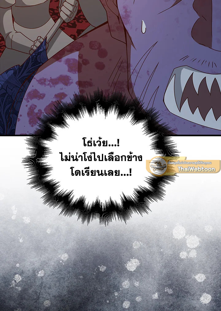 The Lord’s Coins Aren’t Decreasing ตอนที่ 111 114