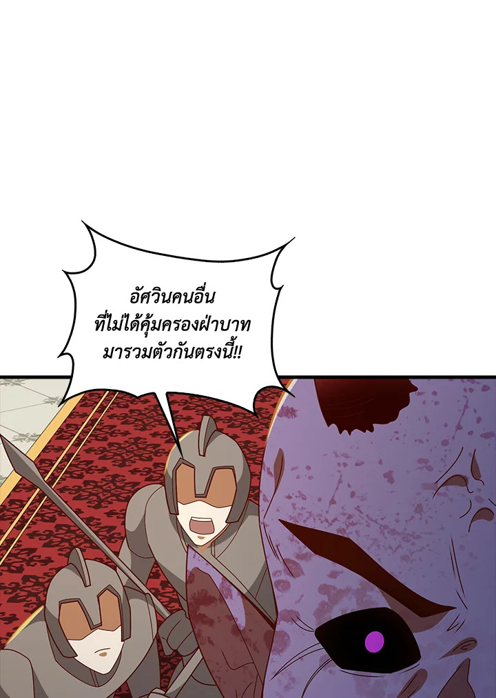 The Lord’s Coins Aren’t Decreasing ตอนที่ 111 113