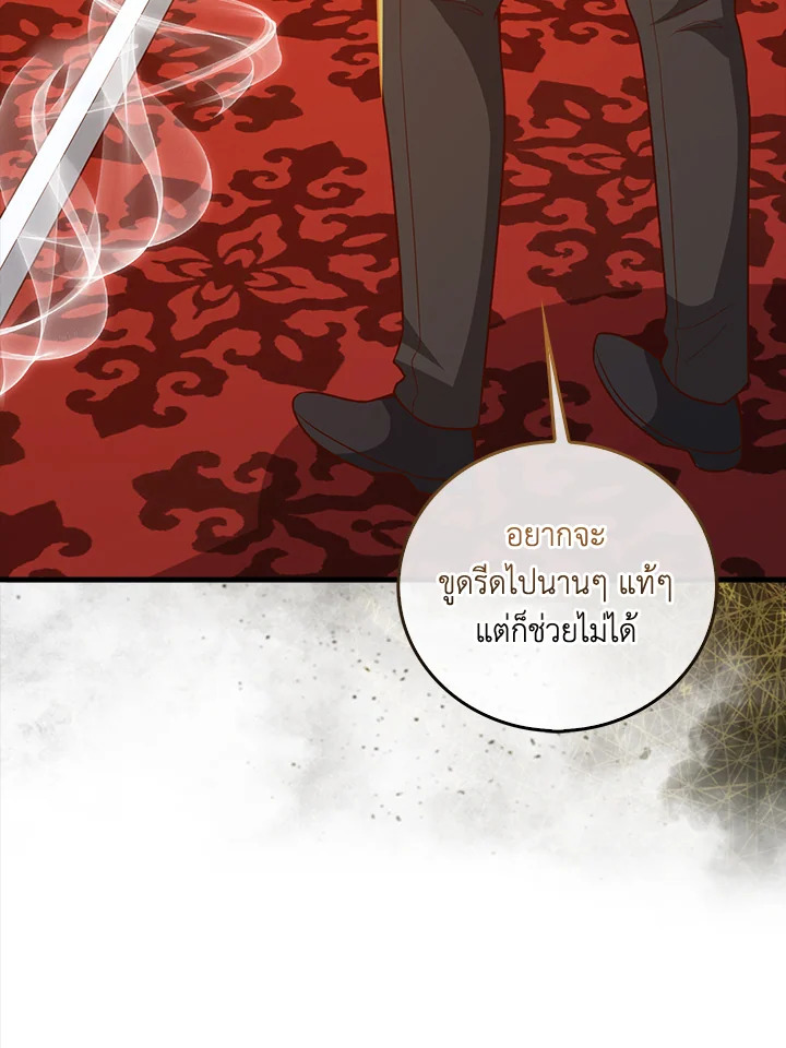 The Lord’s Coins Aren’t Decreasing ตอนที่ 111 131