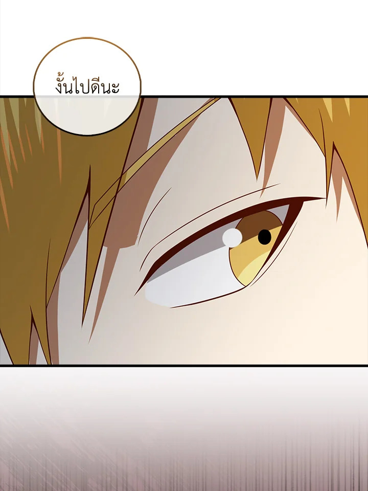 The Lord’s Coins Aren’t Decreasing ตอนที่ 111 132