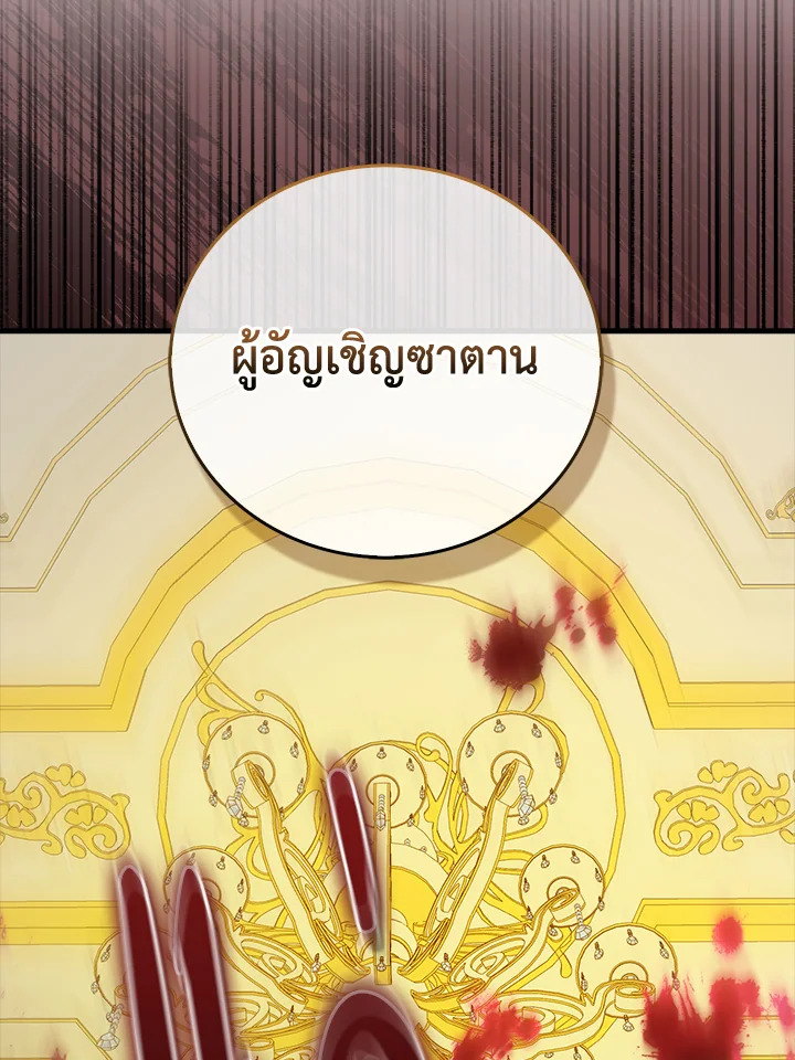 The Lord’s Coins Aren’t Decreasing ตอนที่ 111 133