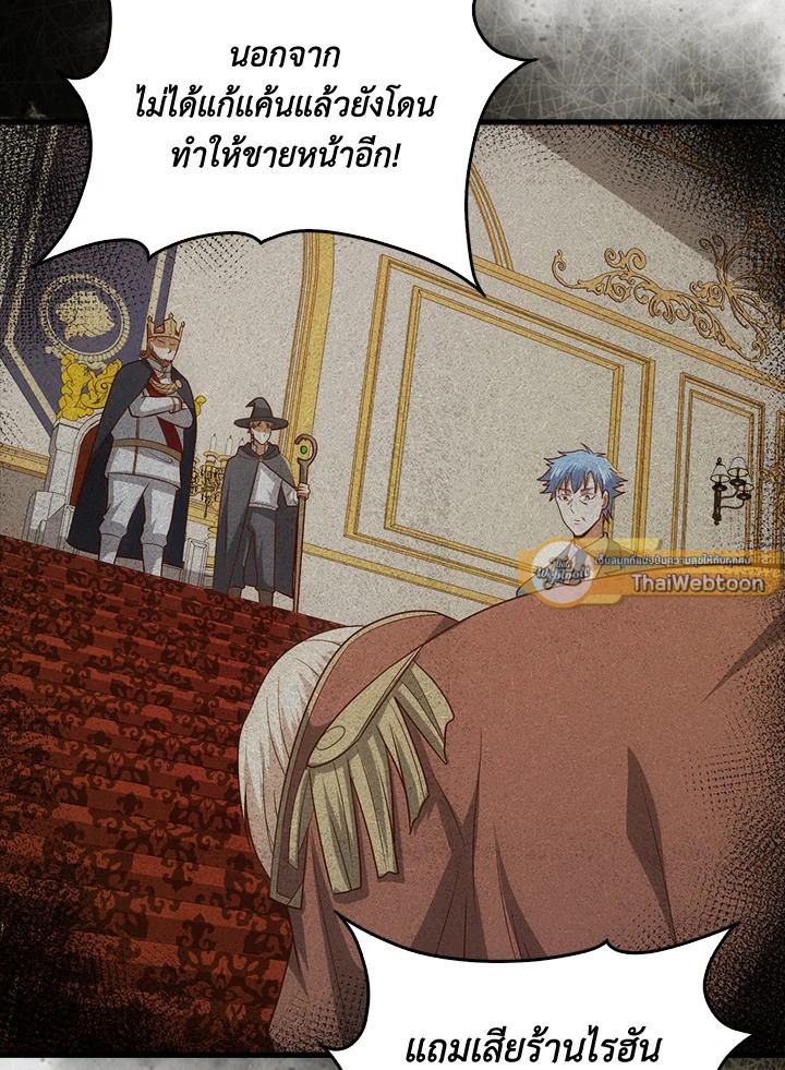 The Lord’s Coins Aren’t Decreasing ตอนที่ 113 9