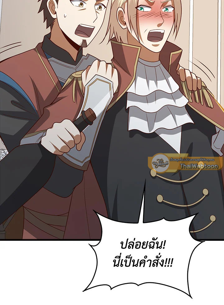 The Lord’s Coins Aren’t Decreasing ตอนที่ 113 6