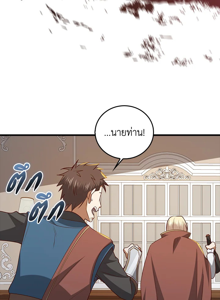 The Lord’s Coins Aren’t Decreasing ตอนที่ 113 4