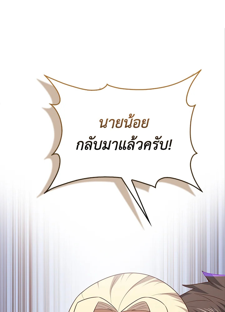 The Lord’s Coins Aren’t Decreasing ตอนที่ 113 12