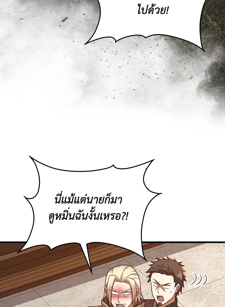 The Lord’s Coins Aren’t Decreasing ตอนที่ 113 10