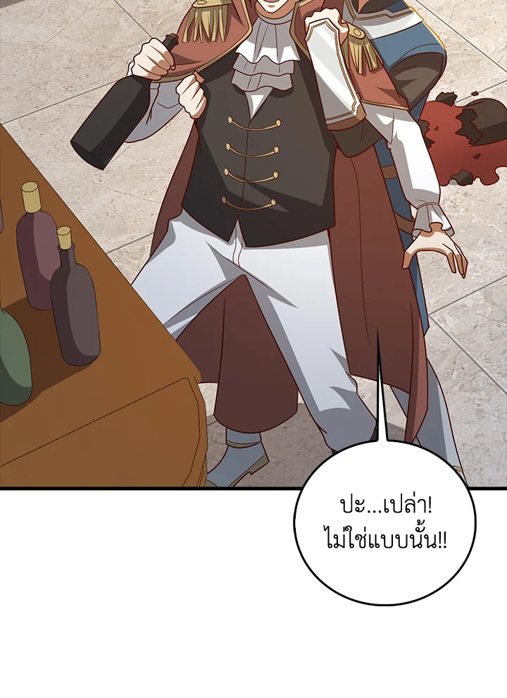 The Lord’s Coins Aren’t Decreasing ตอนที่ 113 11