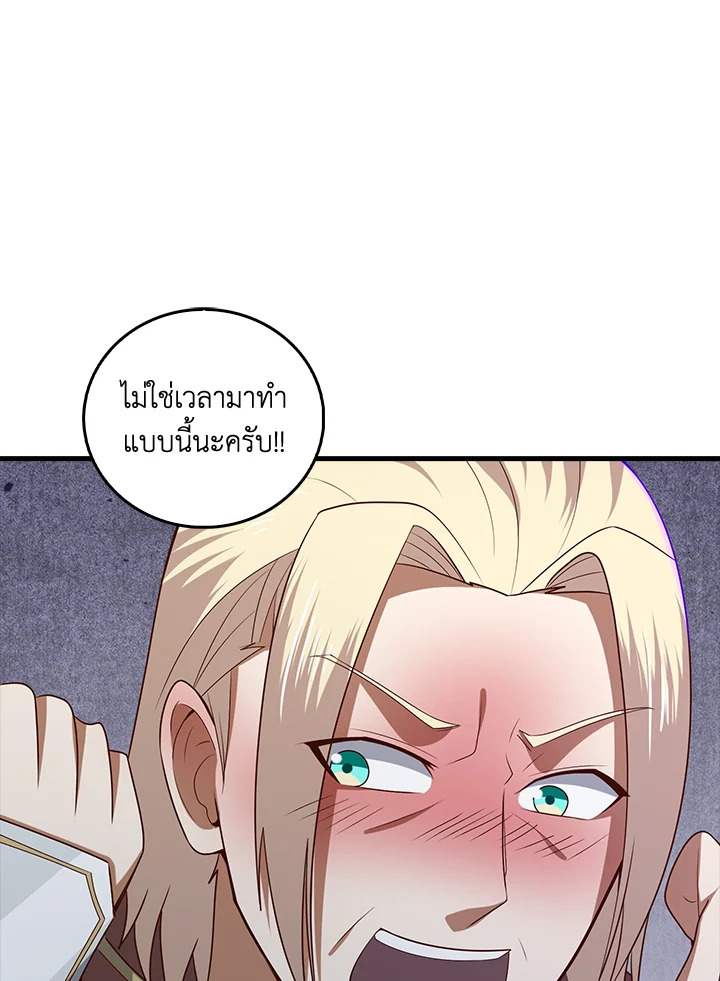 The Lord’s Coins Aren’t Decreasing ตอนที่ 113 7