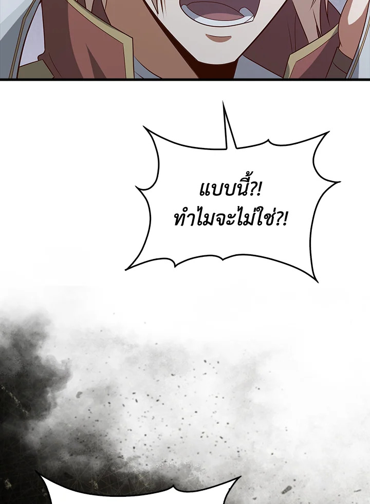 The Lord’s Coins Aren’t Decreasing ตอนที่ 113 8