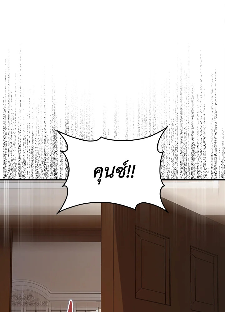 The Lord’s Coins Aren’t Decreasing ตอนที่ 113 15