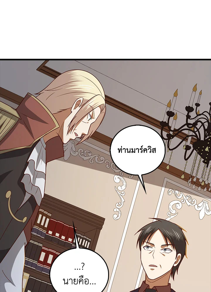 The Lord’s Coins Aren’t Decreasing ตอนที่ 113 18