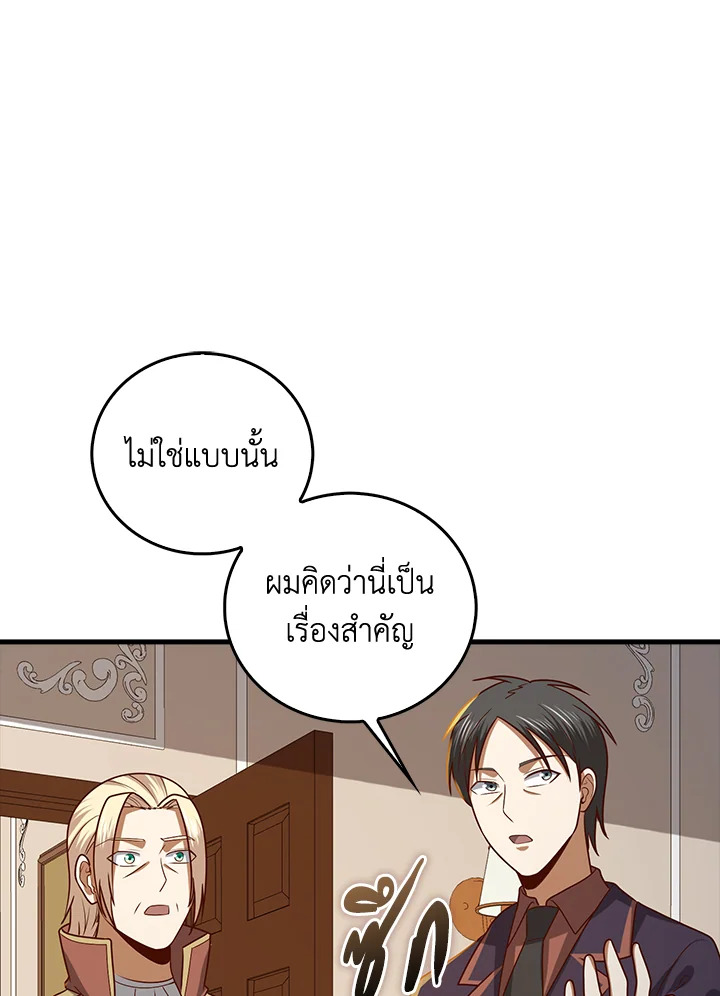 The Lord’s Coins Aren’t Decreasing ตอนที่ 113 21