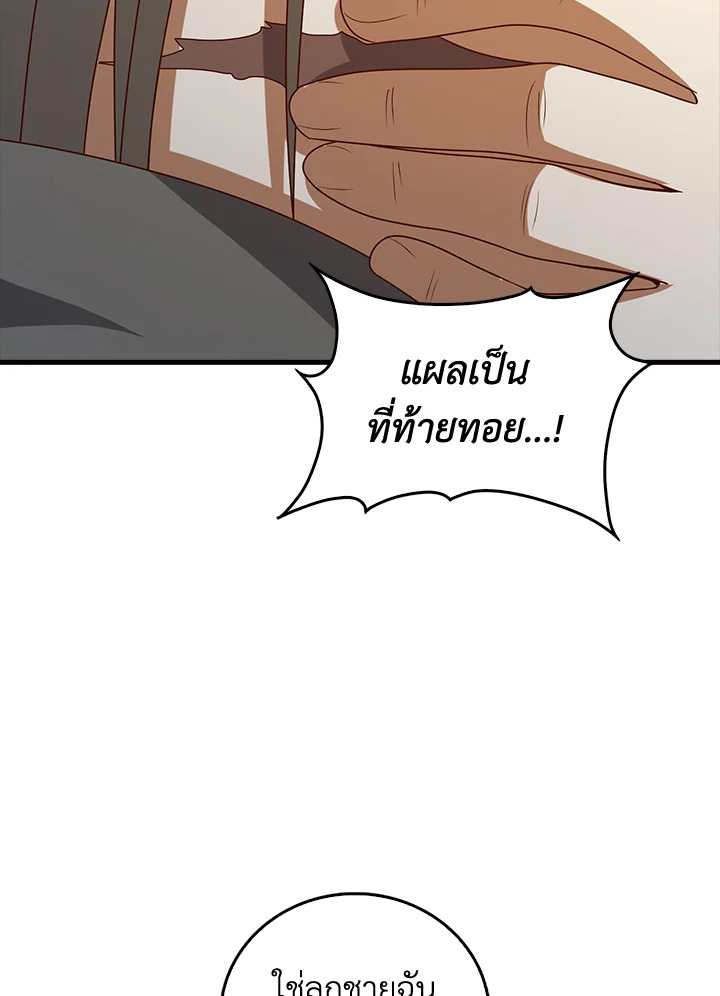 The Lord’s Coins Aren’t Decreasing ตอนที่ 113 29