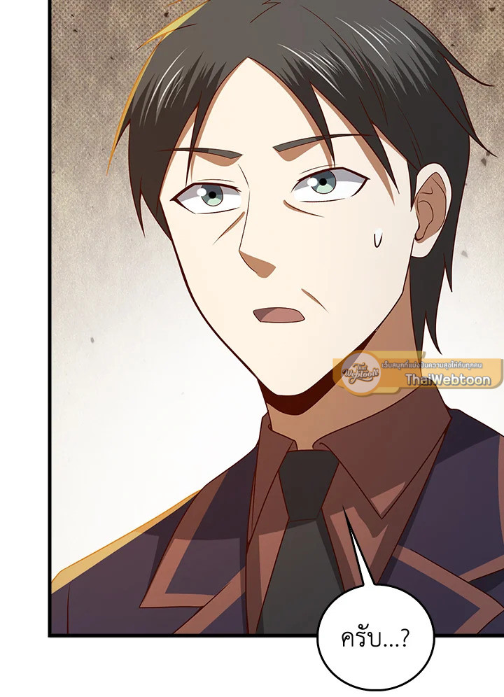 The Lord’s Coins Aren’t Decreasing ตอนที่ 113 20