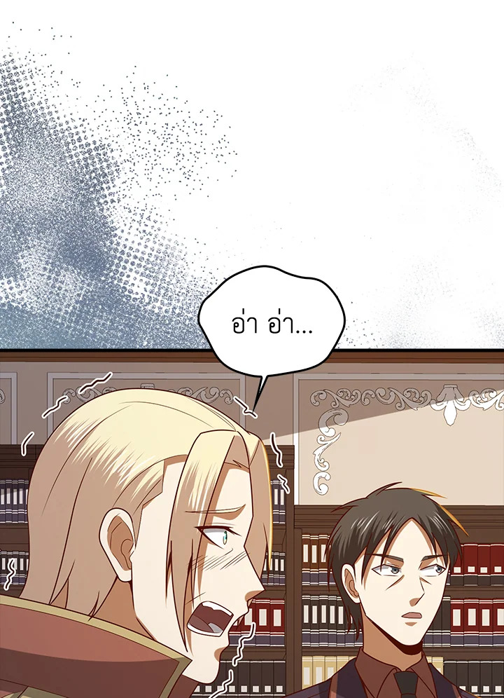 The Lord’s Coins Aren’t Decreasing ตอนที่ 113 25