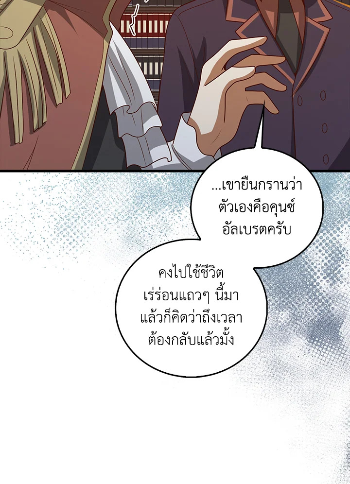 The Lord’s Coins Aren’t Decreasing ตอนที่ 113 26