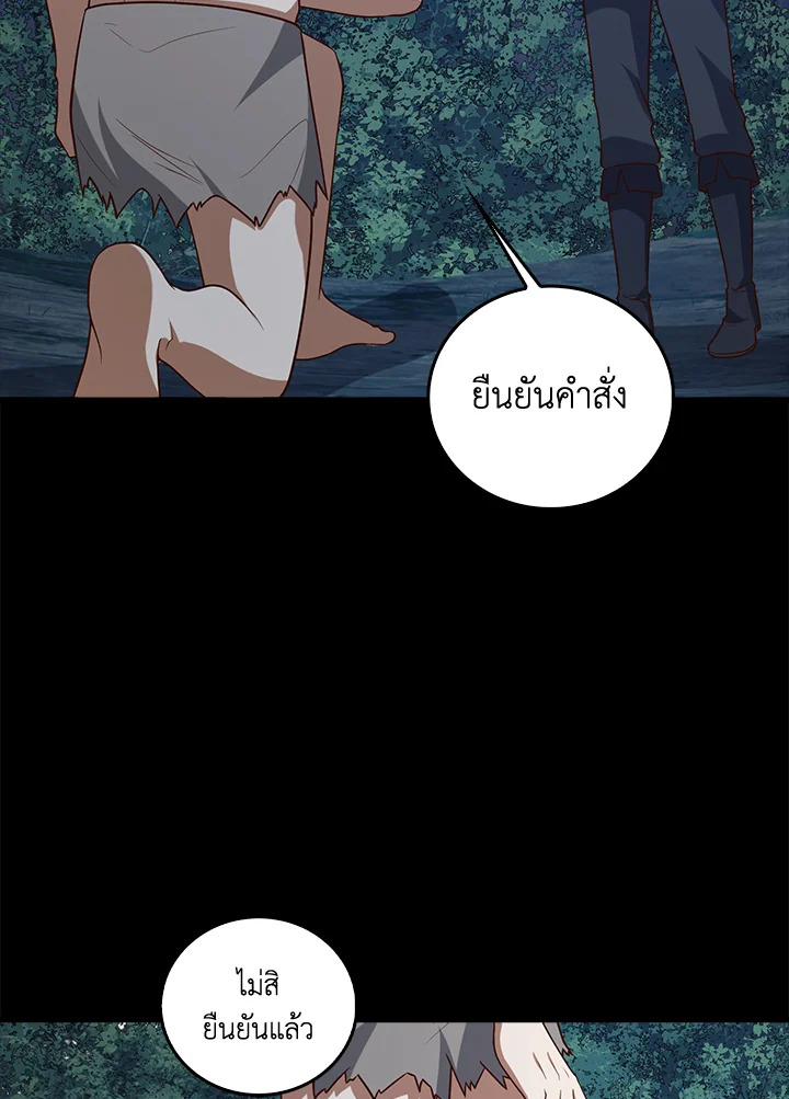 The Lord’s Coins Aren’t Decreasing ตอนที่ 113 42