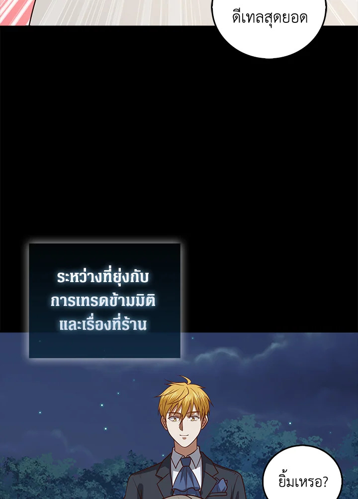 The Lord’s Coins Aren’t Decreasing ตอนที่ 113 45