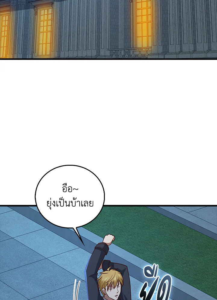 The Lord’s Coins Aren’t Decreasing ตอนที่ 113 34