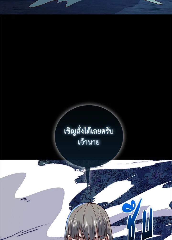 The Lord’s Coins Aren’t Decreasing ตอนที่ 113 39