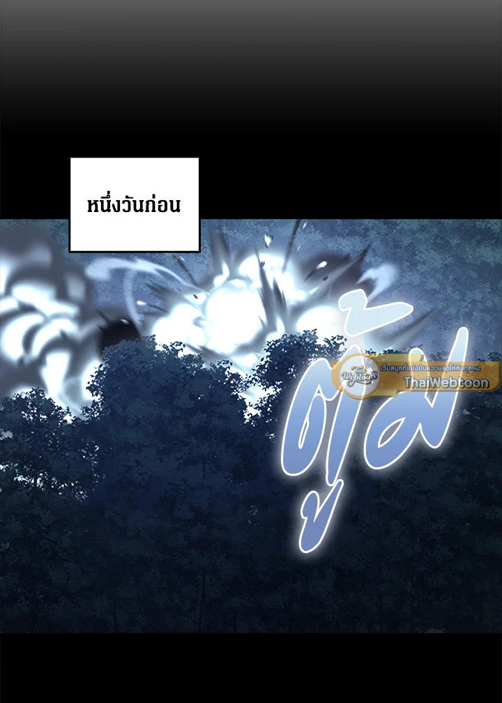 The Lord’s Coins Aren’t Decreasing ตอนที่ 113 37