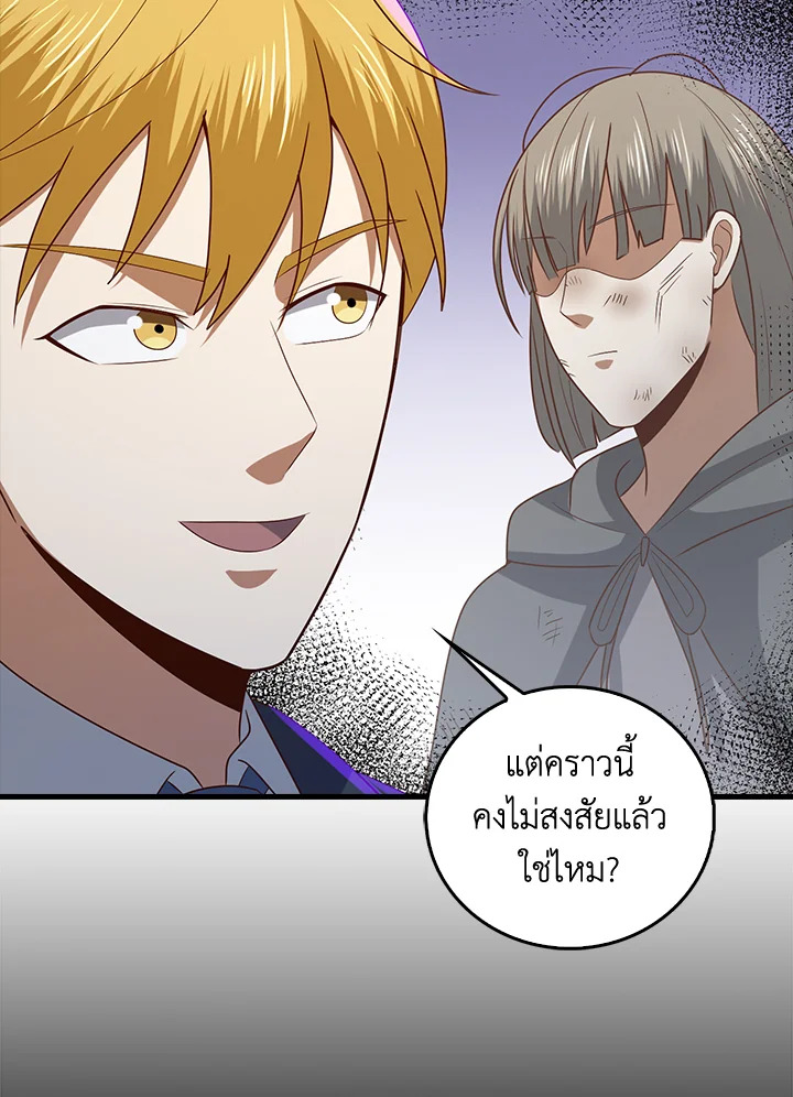 The Lord’s Coins Aren’t Decreasing ตอนที่ 113 36
