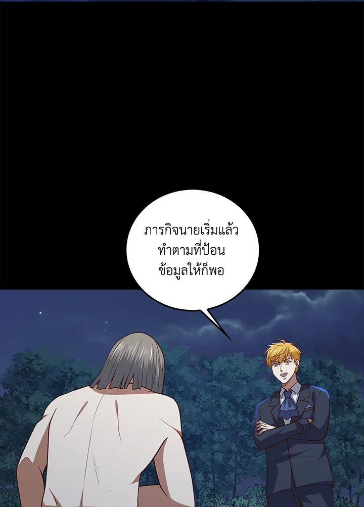 The Lord’s Coins Aren’t Decreasing ตอนที่ 113 41