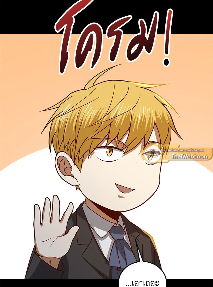 The Lord’s Coins Aren’t Decreasing ตอนที่ 113 55