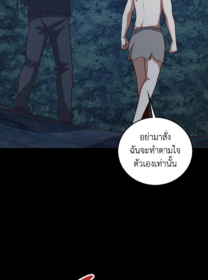 The Lord’s Coins Aren’t Decreasing ตอนที่ 113 54
