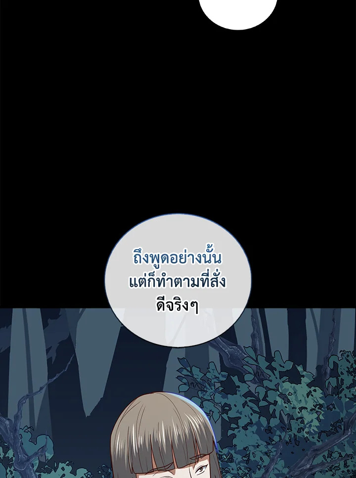 The Lord’s Coins Aren’t Decreasing ตอนที่ 113 56