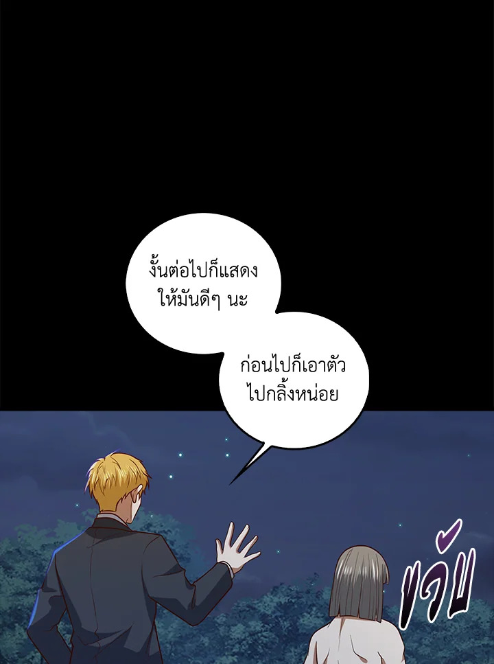 The Lord’s Coins Aren’t Decreasing ตอนที่ 113 53