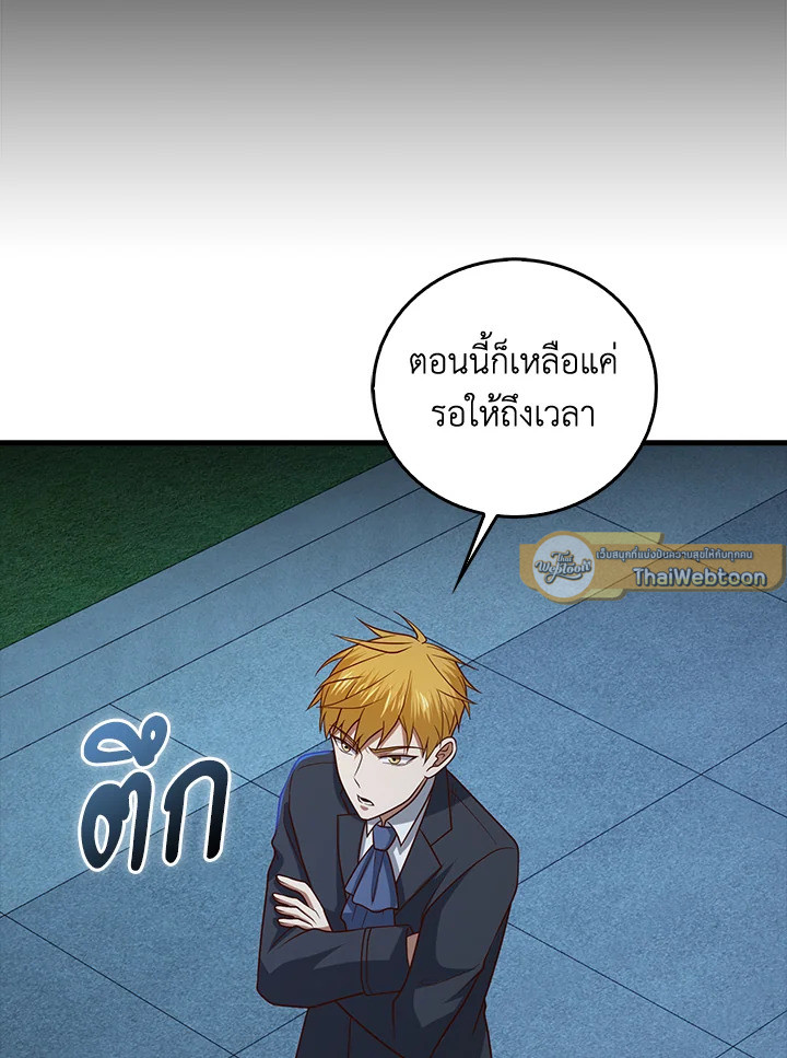 The Lord’s Coins Aren’t Decreasing ตอนที่ 113 58