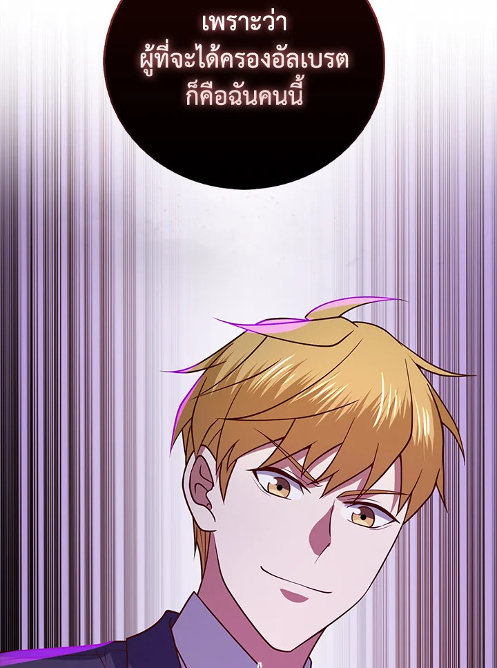The Lord’s Coins Aren’t Decreasing ตอนที่ 113 60