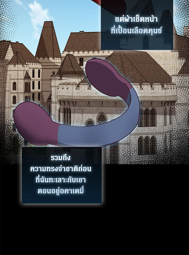 The Lord’s Coins Aren’t Decreasing ตอนที่ 113 50