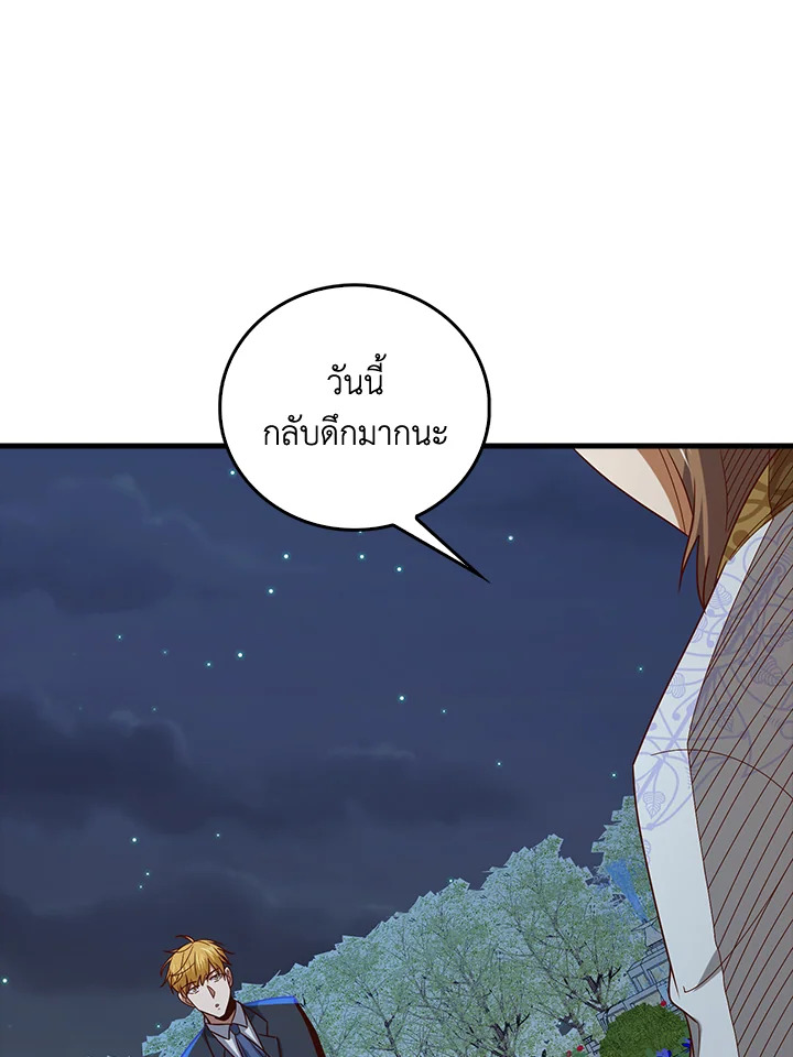 The Lord’s Coins Aren’t Decreasing ตอนที่ 113 62