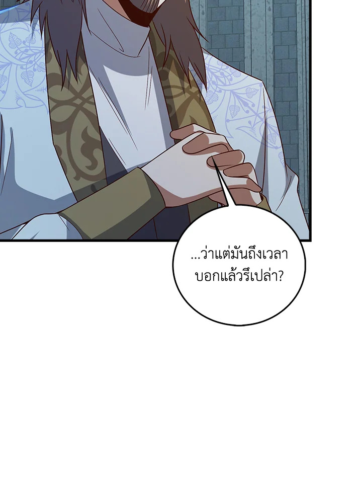 The Lord’s Coins Aren’t Decreasing ตอนที่ 113 68