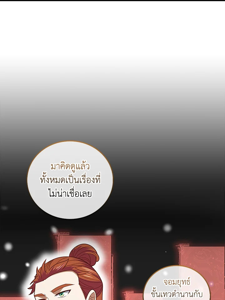 The Lord’s Coins Aren’t Decreasing ตอนที่ 113 70