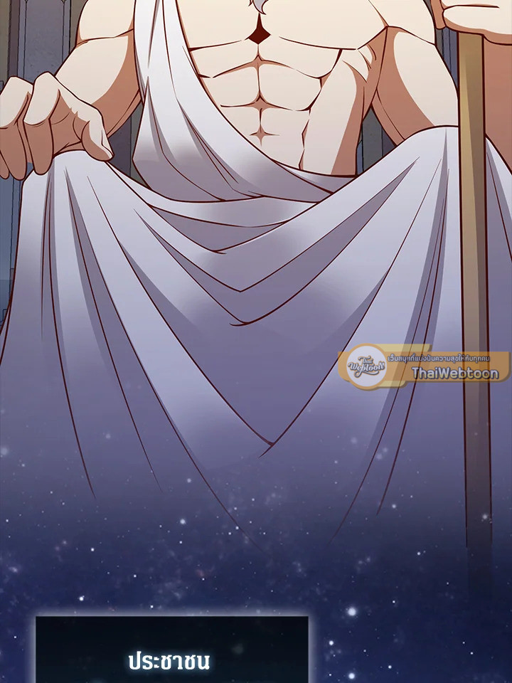 The Lord’s Coins Aren’t Decreasing ตอนที่ 113 89