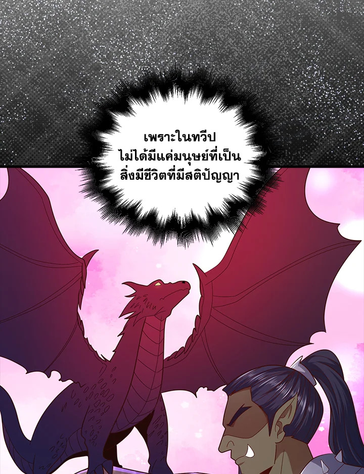 The Lord’s Coins Aren’t Decreasing ตอนที่ 113 84