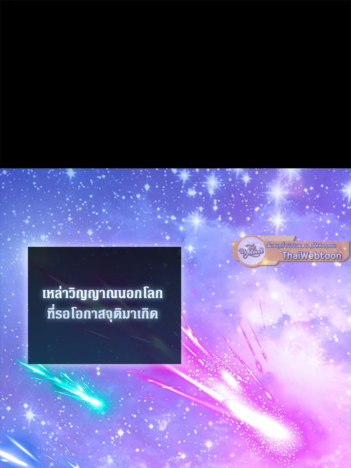 The Lord’s Coins Aren’t Decreasing ตอนที่ 113 86