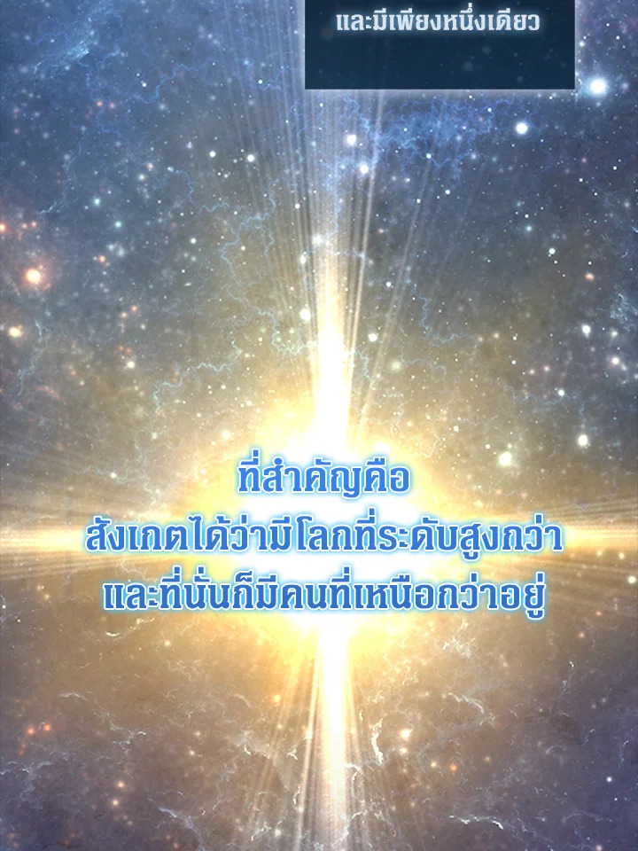 The Lord’s Coins Aren’t Decreasing ตอนที่ 113 91