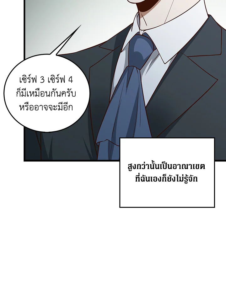 The Lord’s Coins Aren’t Decreasing ตอนที่ 113 97