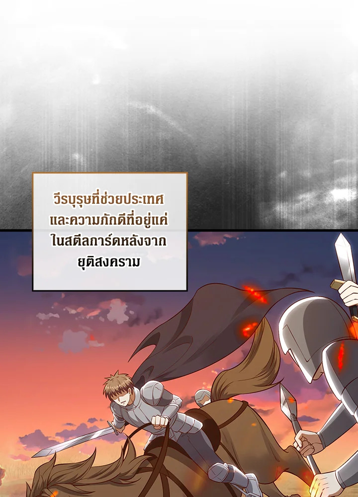 The Lord’s Coins Aren’t Decreasing ตอนที่ 113 104