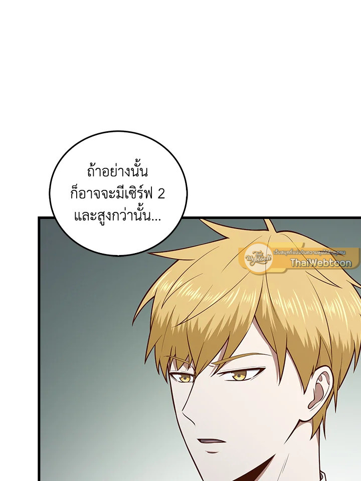 The Lord’s Coins Aren’t Decreasing ตอนที่ 113 96