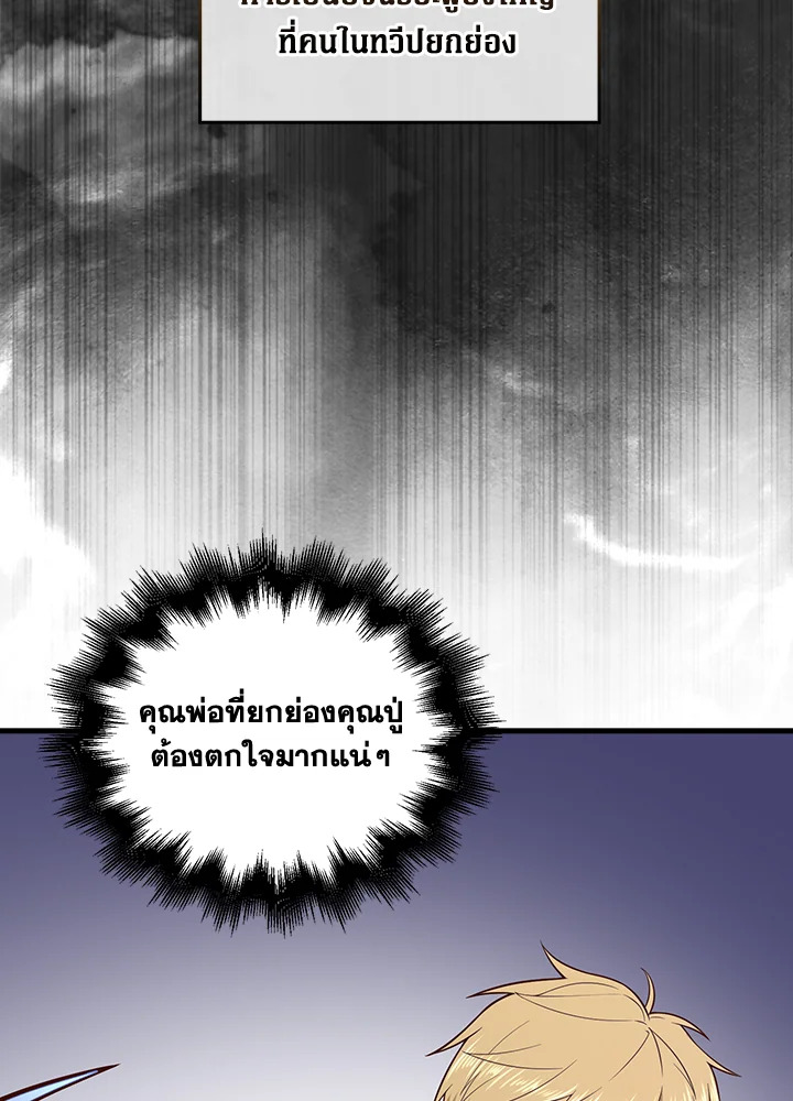 The Lord’s Coins Aren’t Decreasing ตอนที่ 113 108