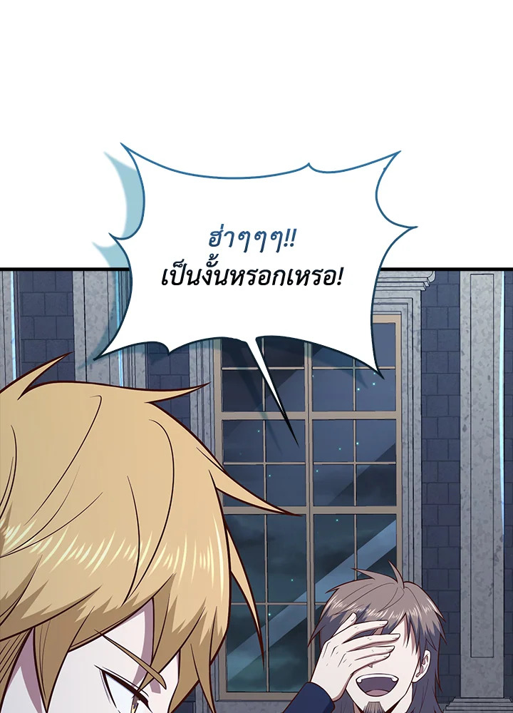 The Lord’s Coins Aren’t Decreasing ตอนที่ 113 111