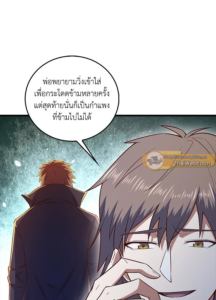 The Lord’s Coins Aren’t Decreasing ตอนที่ 113 113