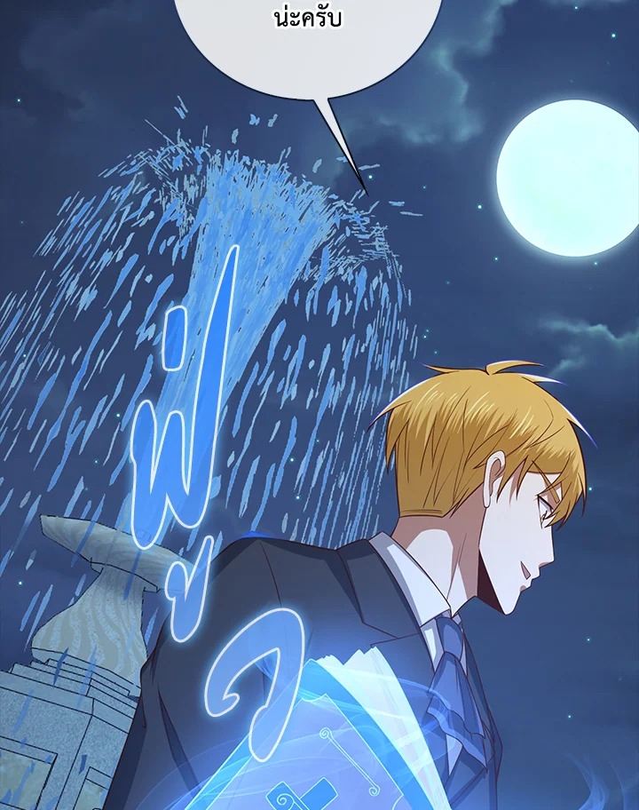The Lord’s Coins Aren’t Decreasing ตอนที่ 114 4