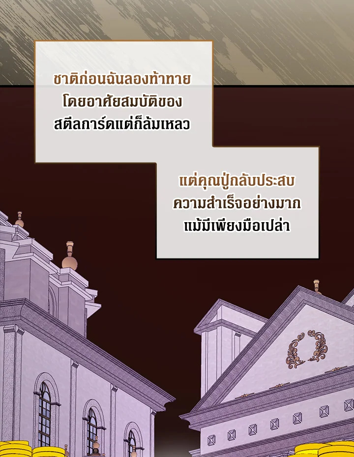 The Lord’s Coins Aren’t Decreasing ตอนที่ 114 8